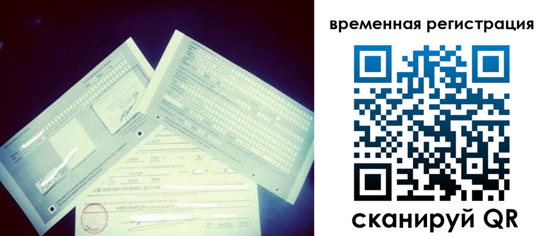 прописка для школы в Старой Руссе