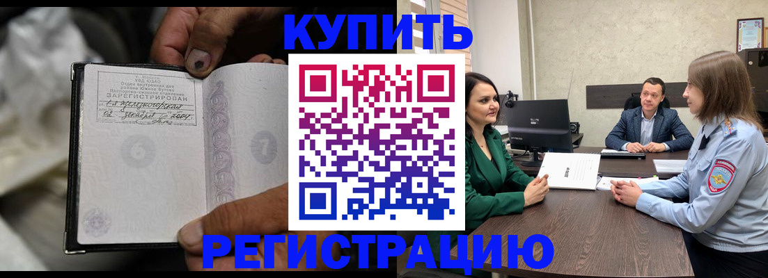 временная регистрация в квартире в Старой Руссе
